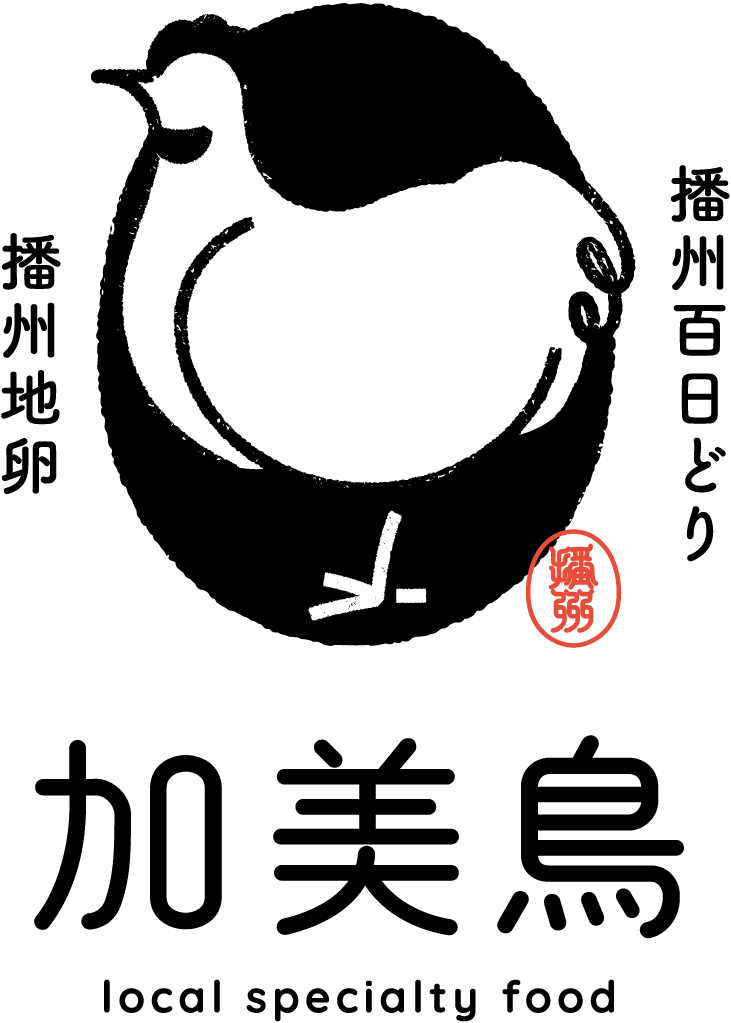 株式会社加美鳥の写真(兵庫県多可町)